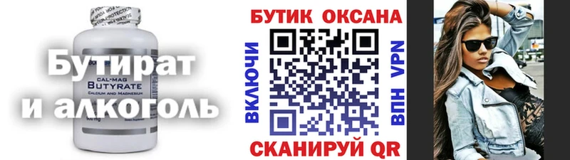 купить  сайты  Макарьев  БУТИРАТ BDO 33% 