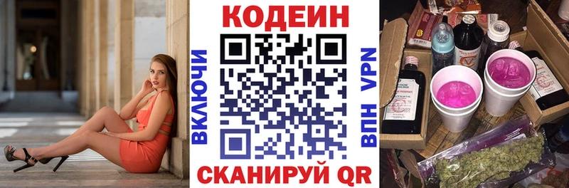 Кодеиновый сироп Lean Purple Drank  магазин    Макарьев 