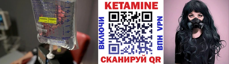 Кетамин ketamine  что такое   Макарьев 